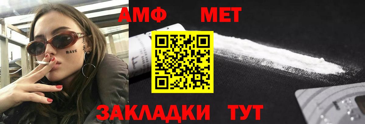 Amphetamine Premium Зеленогорск