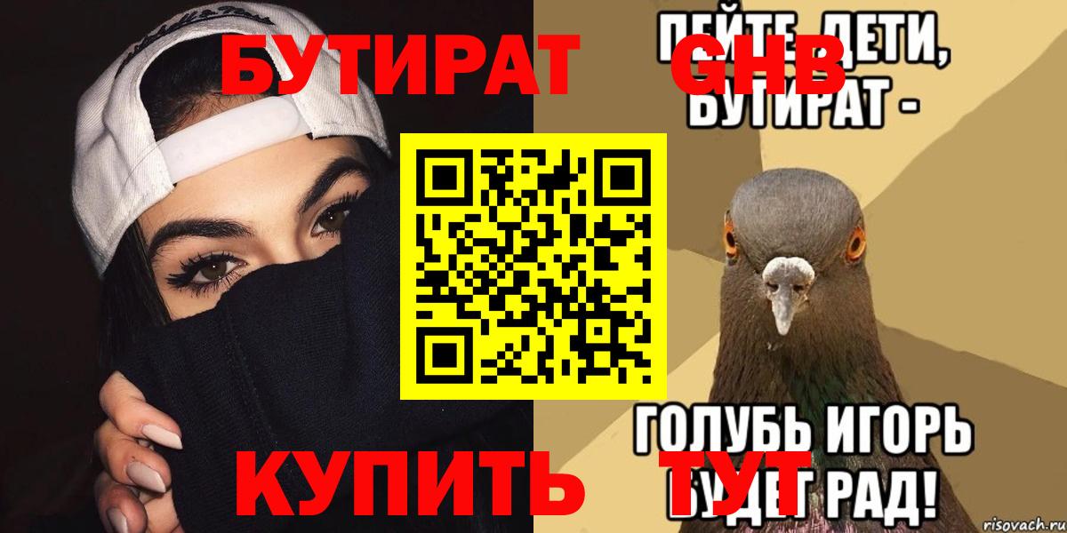 Зеленогорск  Бутират вода  Вход с VPN 