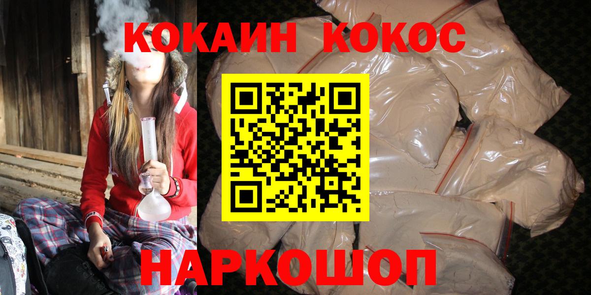 Кокаин FishScale Зеленогорск