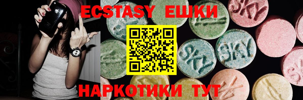 Экстази mix Зеленогорск