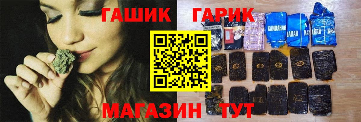 ГАШ Cannabis Зеленогорск