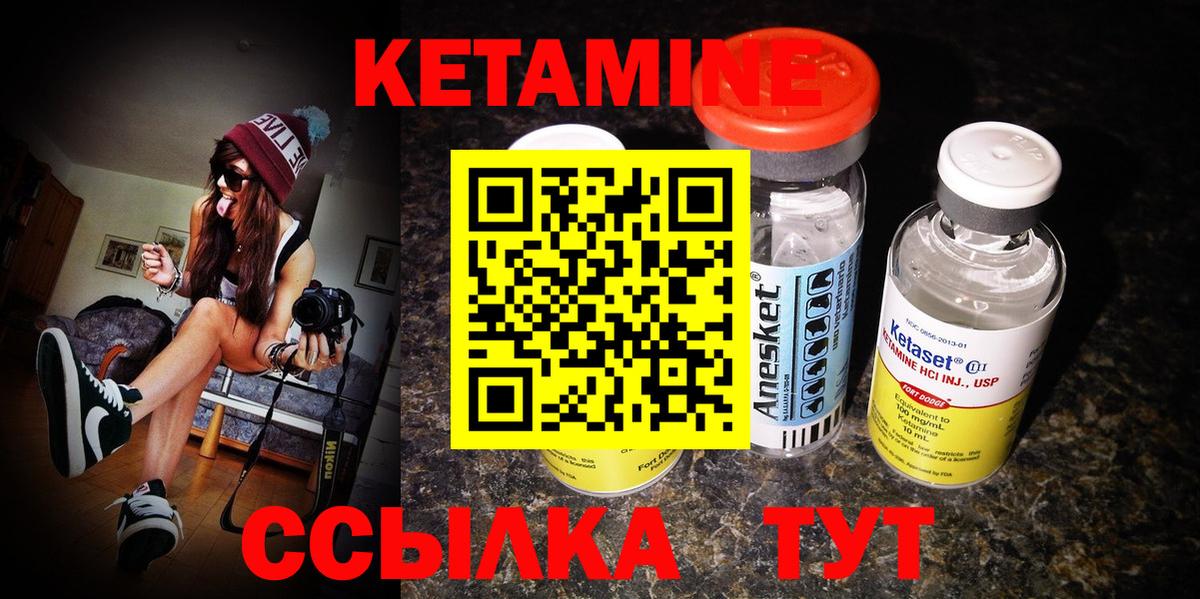 Кетамин ketamine  Вход с VPN  Зеленогорск 