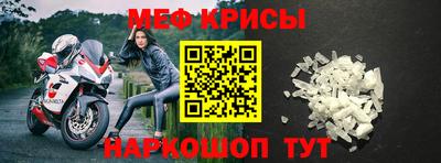 мяу мяу кристалл Жуковский