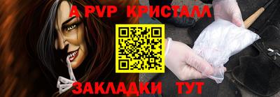 ALPHA-PVP Заводоуковск