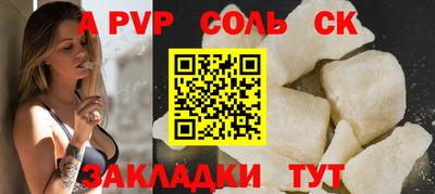 ALPHA-PVP Заводоуковск