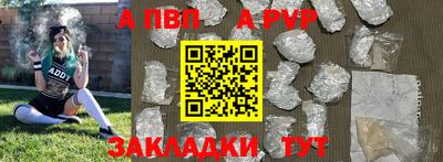 ALPHA-PVP Заводоуковск