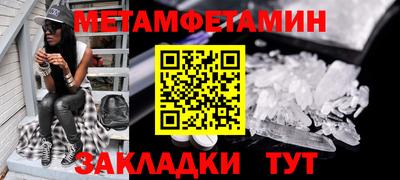 мяу мяу кристалл Жуковский