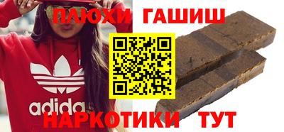 гашишное масло Заволжье