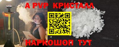 мяу мяу кристалл Жуковский