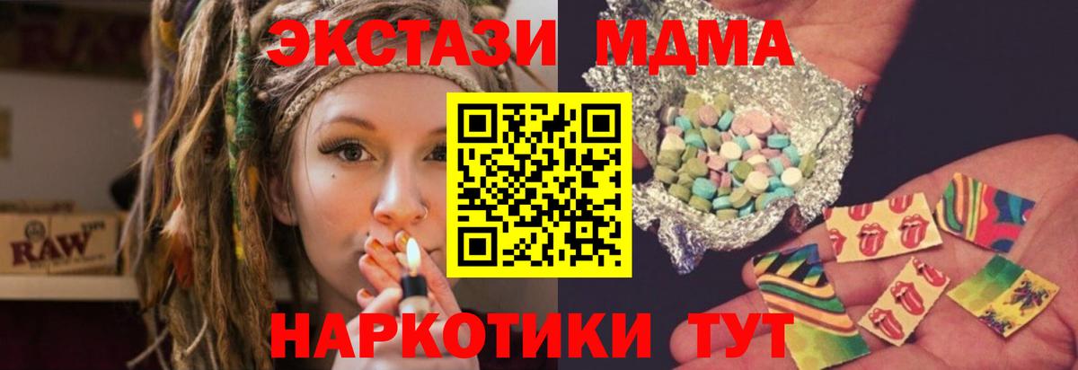 Зеленогорск  МДМА кристаллы  МДМА VHQ  Вход с VPN 
