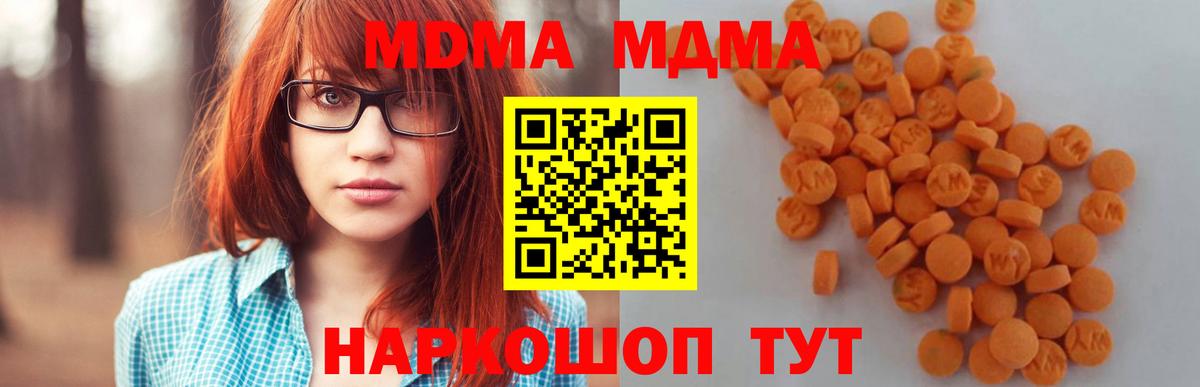 МДМА молли Зеленогорск