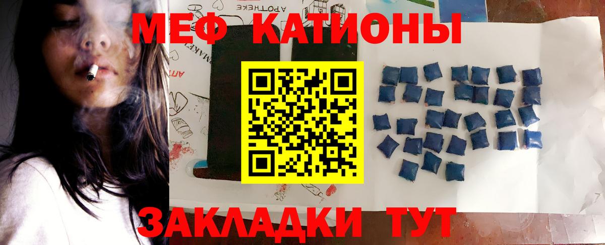 Меф мука Зеленогорск