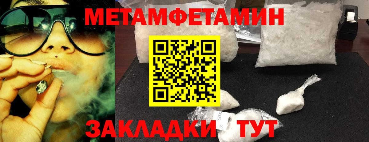 Метамфетамин винт  Метамфетамин  Вход с VPN  Зеленогорск  Метамфетамин винт 